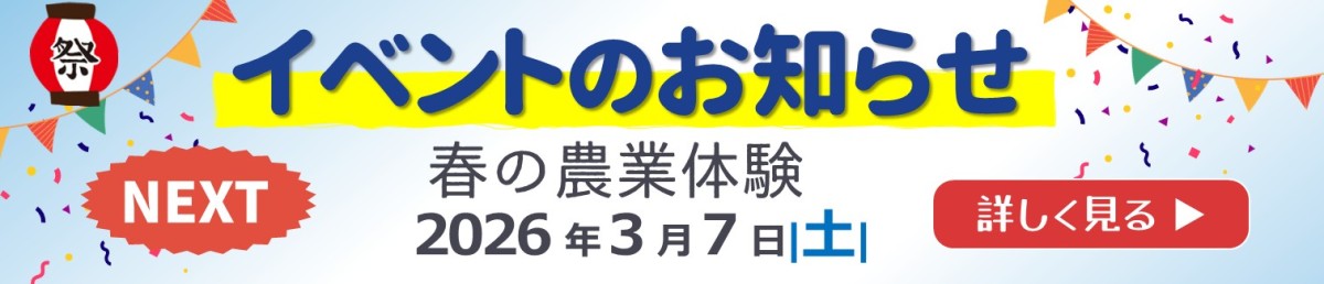 イベント