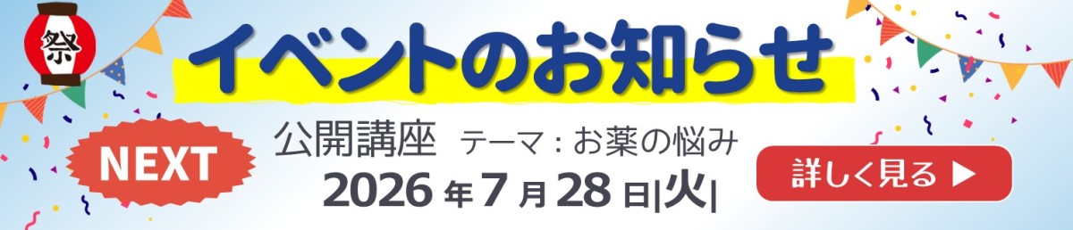 イベント
