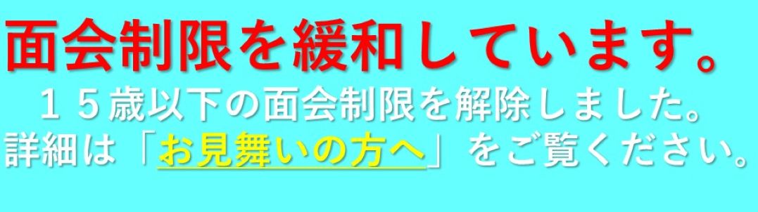 お知らせ