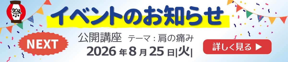 イベント